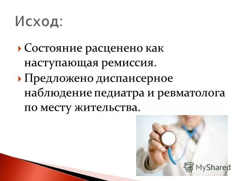 диспансерное наблюдение педиатра. план диспансеризации. диспансерное наблюдение педиатра. диспансерное наблюдение детей. диспансерное наблюдение педиатра.
