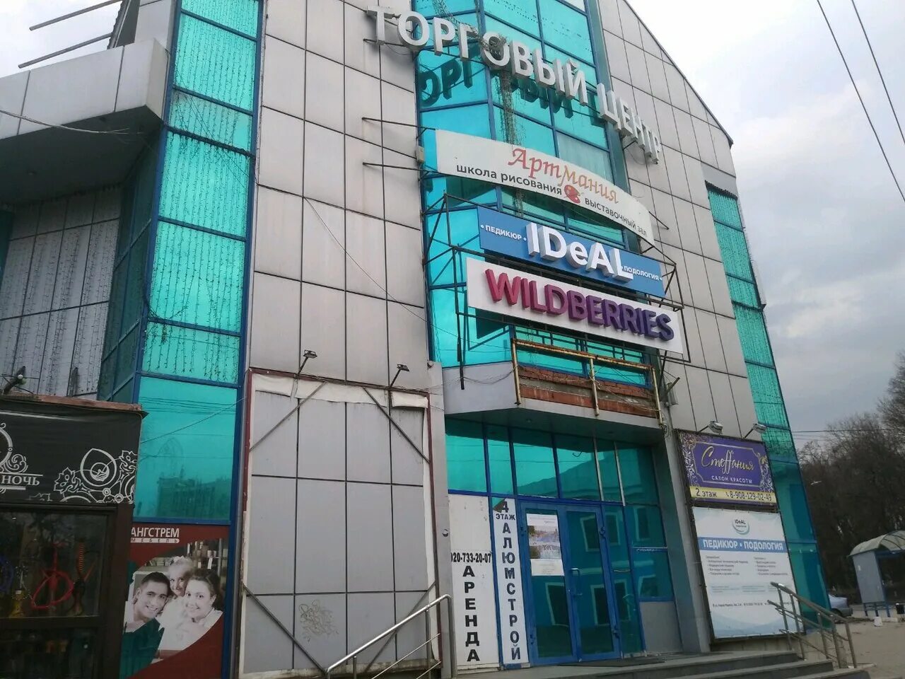 Карла маркса 14 курск фото Permanently closed: АвтоСЕТЬ 46, second-hand shop, Kursk, Karl Marx Street, 14А