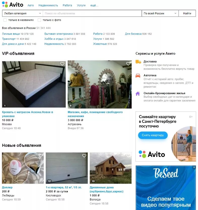 Авито. Интернет магазин авито. Avito объявления. Авито интернет. Сайт интернет авито