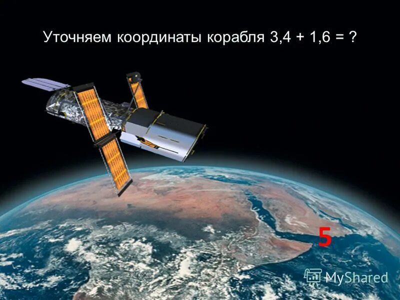 метод координат 5 класс информатика задания. рисование по точкам в системе координат. адмирал нахимов затонул координаты. атлантический океан где затонул титаник на карте. задание морской бой.