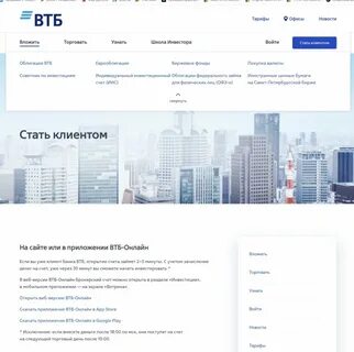 Облигации брокера втб