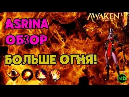 Awaken chaos era 2024