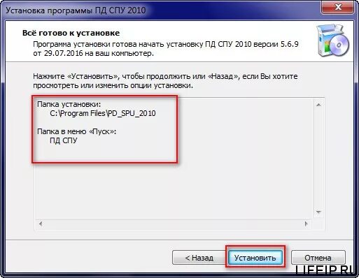 Пд спу. Пд СПУ 2010. Пд СПУ программа. Смоленская Пд СПУ.