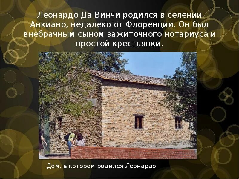 Страна где он родился. Анкиано близ винчи. дом леонардо да винчи. дом в котором родился леонардо да винчи. село анкиано леонардо да винчи.