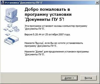Установить программу для работы с документами