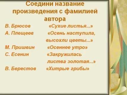 Название произведения листа
