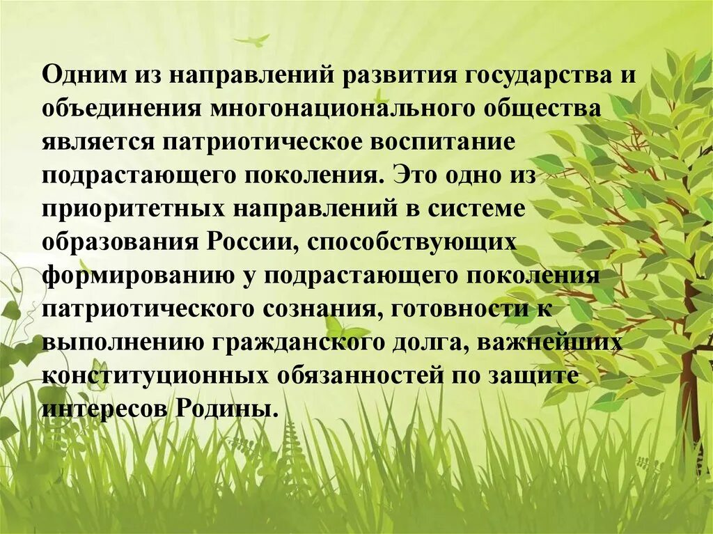 Эколята письмо природе. Эколята цели и задачи. Письмо природе. Обращение к природе. Клятва эколят молодых защитников природы