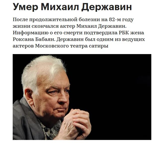 От чего умер державин