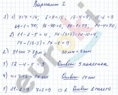 Соч по математике 6 четверть 3