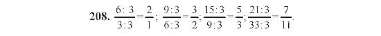 Виленкин номер 208. Математика номер 208. Математика 6 класс номер 208. Математика 6 класс Виленкин 1 часть номер 208. Задача по математике 6 класса номер 208.