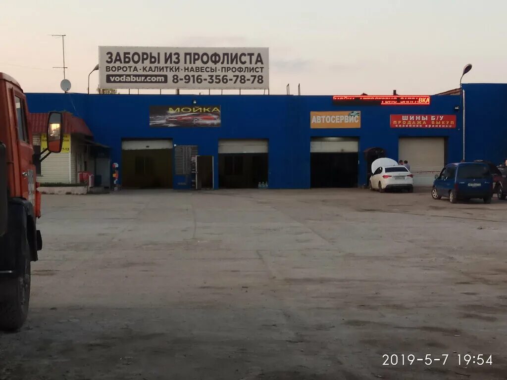 г. колесо электроугли шиномонтаж. г. ближайший автосервис рядом. грузовой автосервис в ногинске.