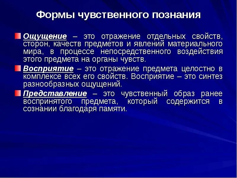 Представление это чувственное отражение. Свойства отражения отдельных свойств предметов. Процесс непосредственного отражения свойств и качеств.