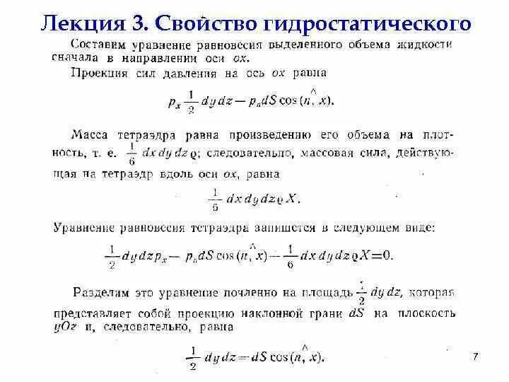 Формула нахождения давления твердого тела 7 класс. Формулы измерения давления физика 7 класс. Формула силы через давление. Сила давления. Давление умножить на площадь.