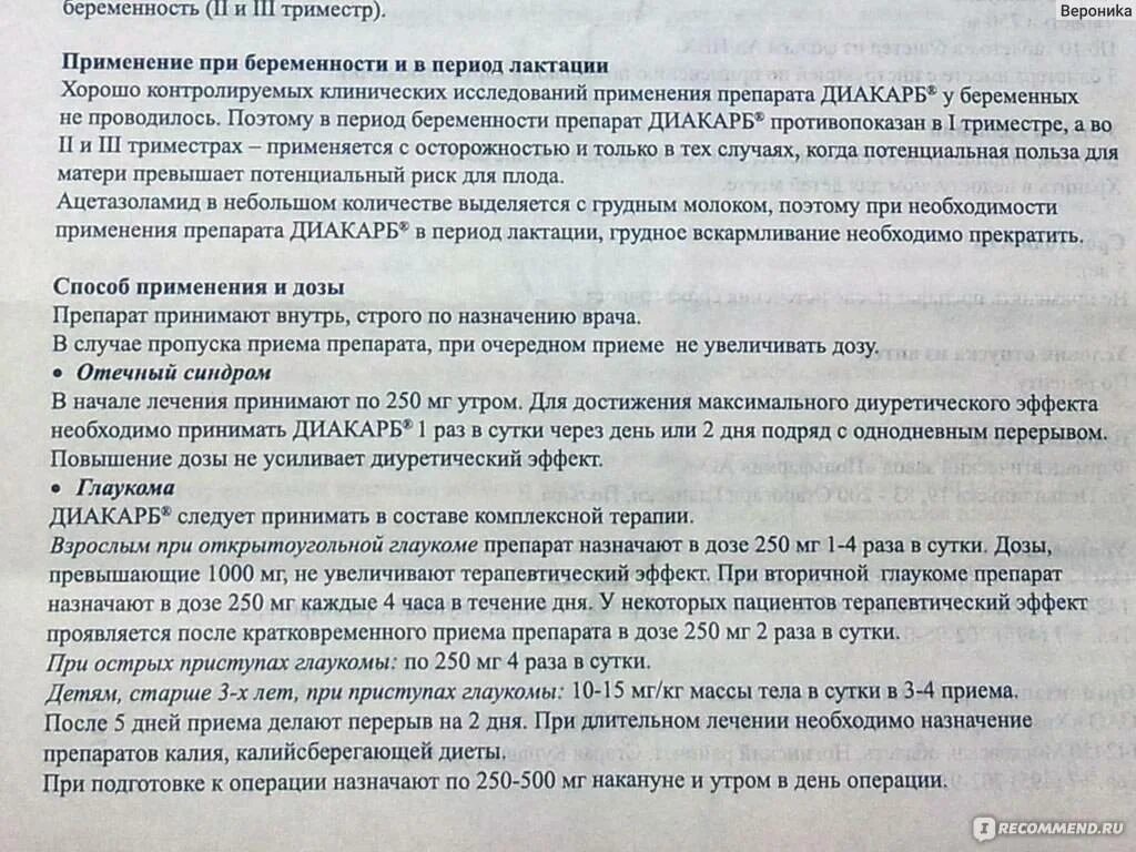 Диакарб доза для детей. Диакарб детям дозировка. Аспаркам детям дозировка. Схема приема диакарба и аспаркама взрослым. Аспаркам доза детям.
