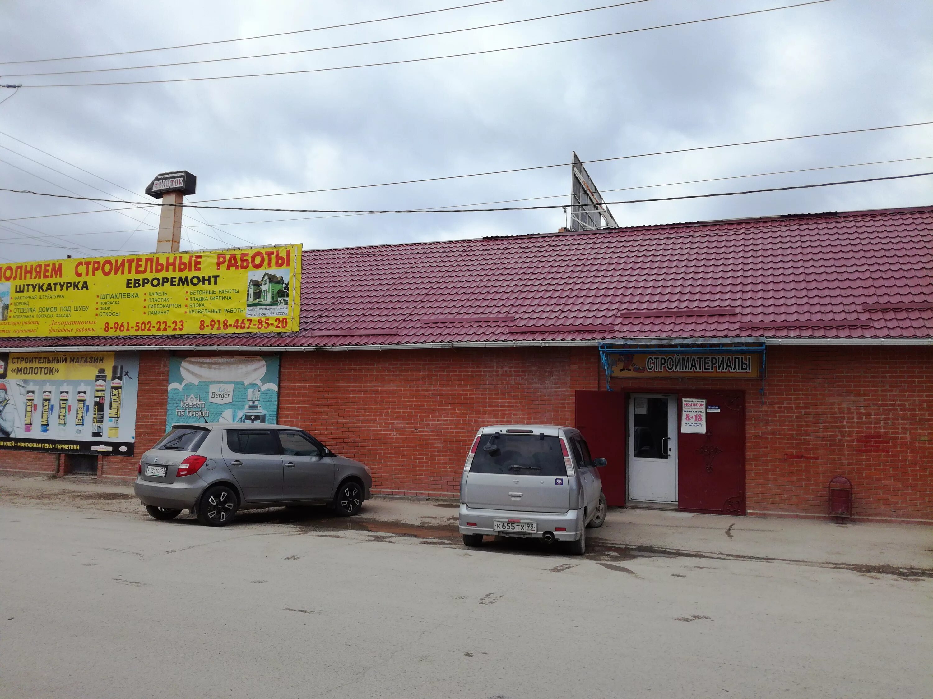 магазин доброцен в кущевской. крымск улица кирова. крымск улица кирова. крымск улица кирова. строительная крымск.