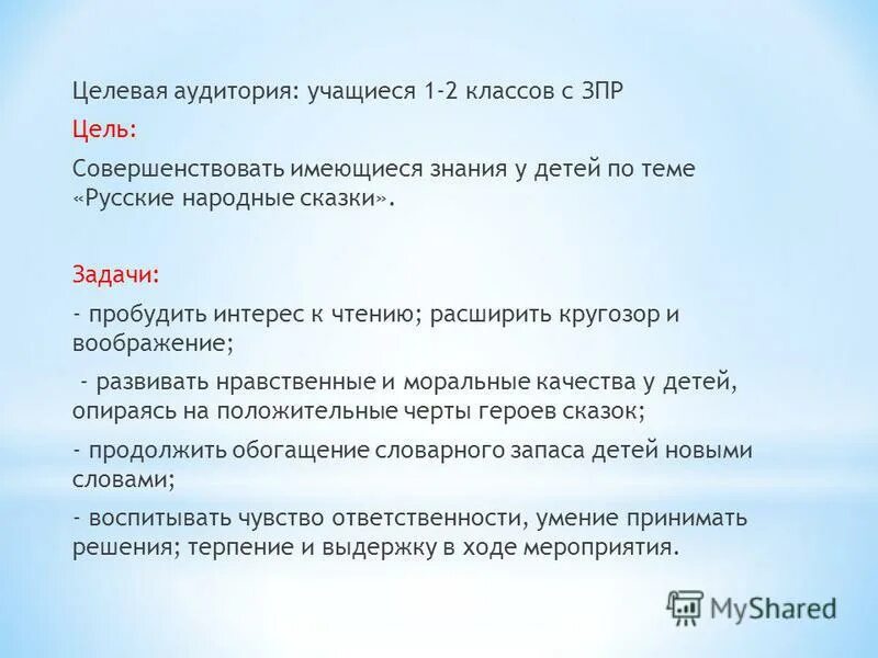 Пробудить задачу