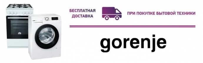 Горение страна производитель бытовой техники. Духовой шкаф gorenje bcm598s18x. Горение страна производитель бытовой техники. Gorenje чья фирма производитель. Духовка горенье gcm512x.