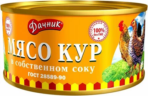 Куриные консервы