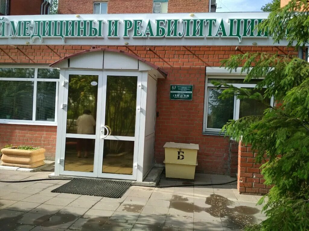 блюхера 18а омск реабилитации центр. санаторий омский на березовой. бузоо центр медицинской реабилитации омск. андрианова 20 омск. омск восстановительный центр на блюхера.