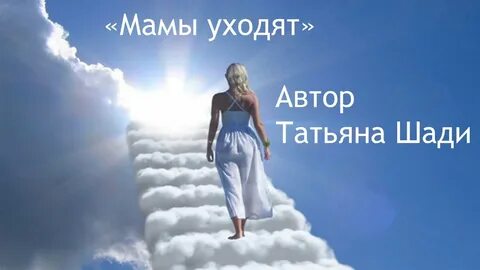 Душа путь в жизни