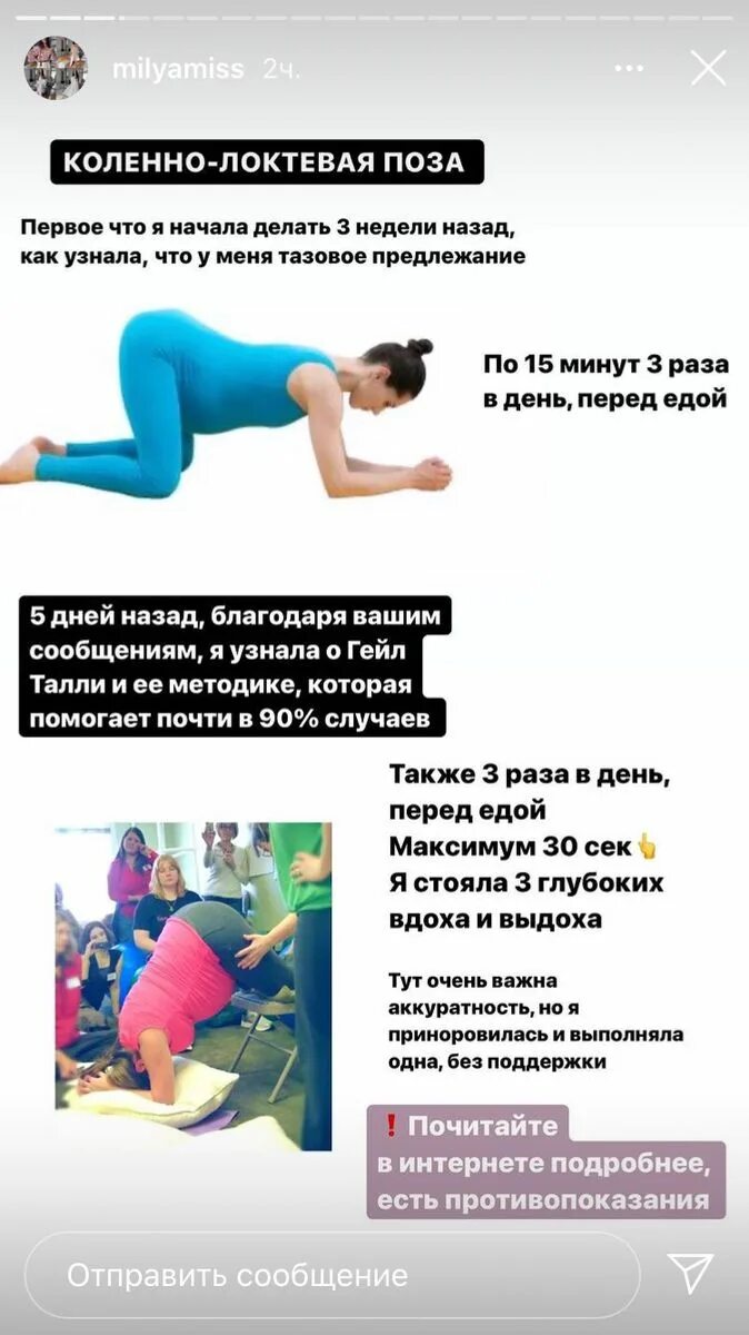 Колено-локтевая поза для беременных. Поза кошечки для беременных. Упражнения на четвереньках для беременных. Локтевая поза для беременных. Поза кошечки беременным.