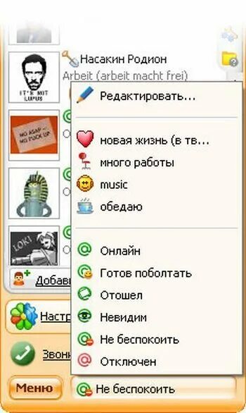 Статусы в агенте. Майл агент смайлики. Агент в чате хомяка. Майл агент. Что такое майл агент для телефона.