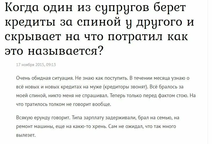 Муж набрал кредитов без ведома жены. Набрал кредитов. Зачем люди набирают кредиты. Набрать долгов. Свинкины финансы дзен.