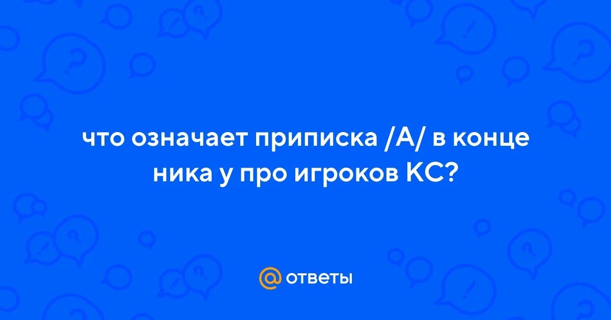 Приписное свидетельство из военкомата. Приписка это. Пр писное свидетельство. В письме. Приписка это.
