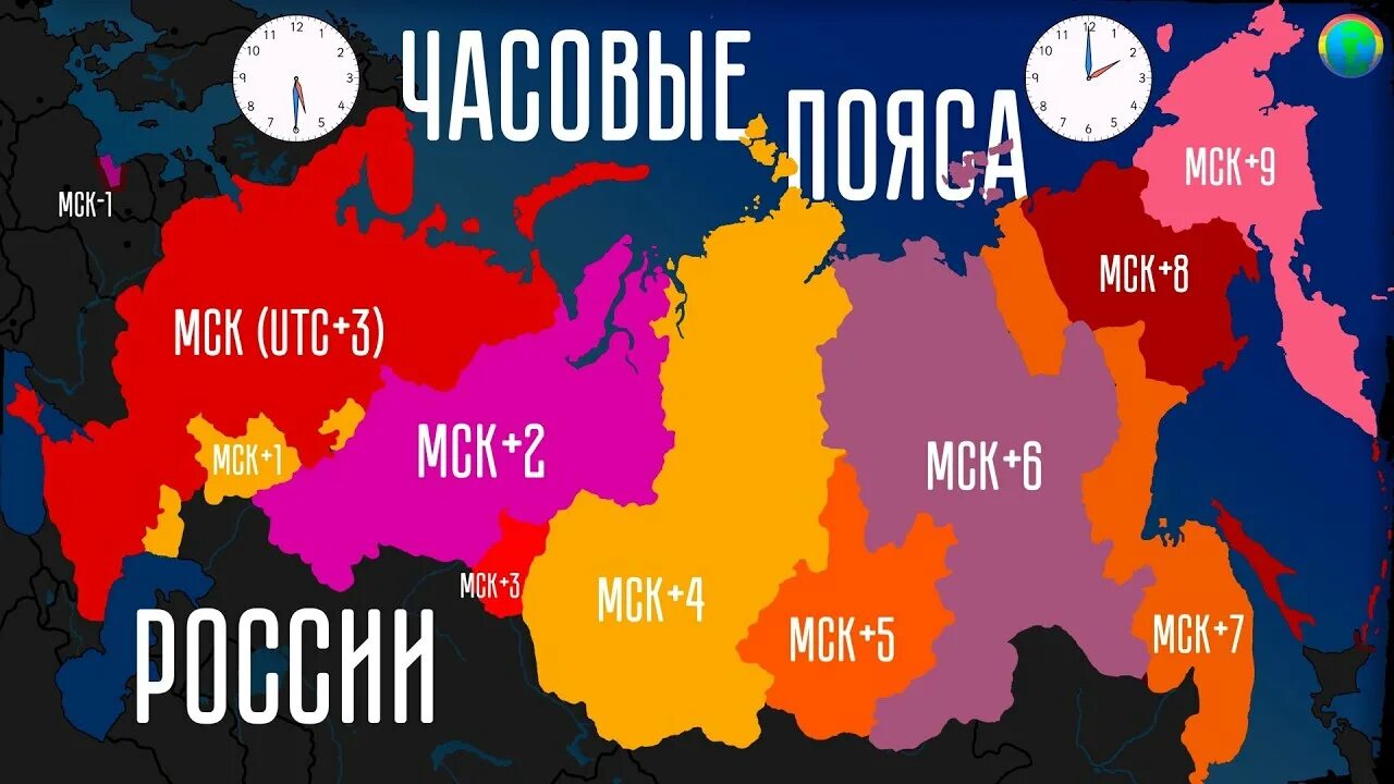 Часовые пояса. Временные пояса. Временные зоны России. Карта часовых поясов.