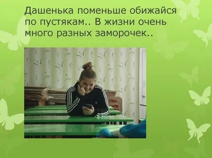Не ругайтесь по пустякам