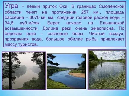 Какая крупная река впадает в оку