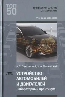 Учебное пособие лабораторный практикум