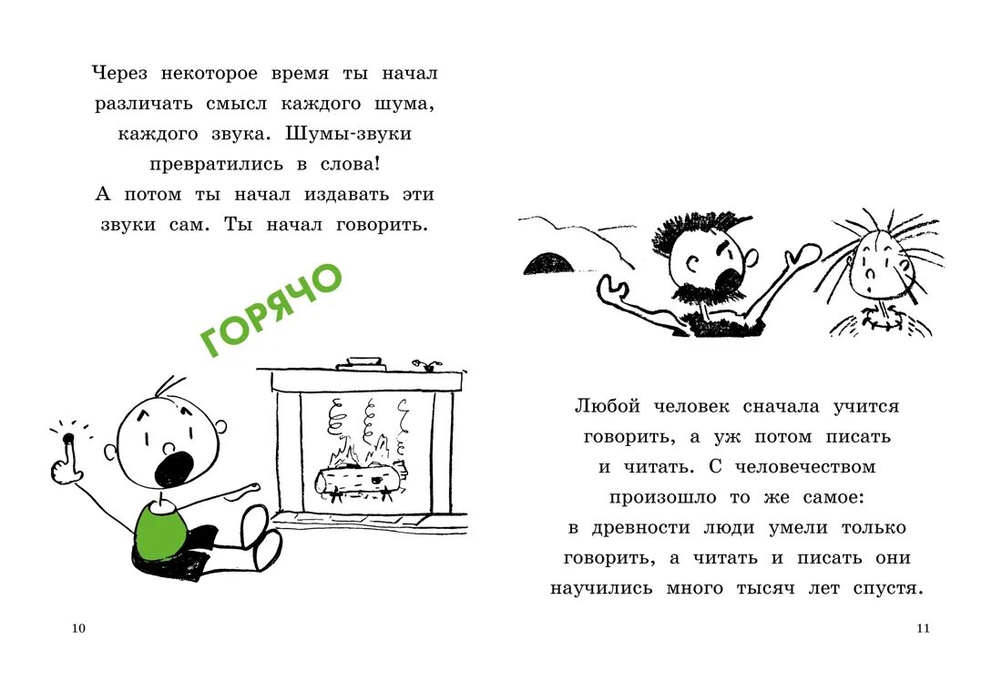 Зачем умеешь. Зачем уметь читать. Зачем уметь читать книга читать. Лиф зачем уметь читать. Умеешь читать в книгу.