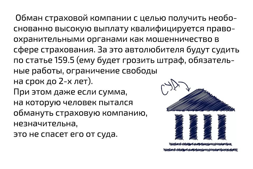 Обман компании. Обман страховой компании. Как обманывают страховые компании. Уловки страховых компаний. Американские страховые компании обманывают.