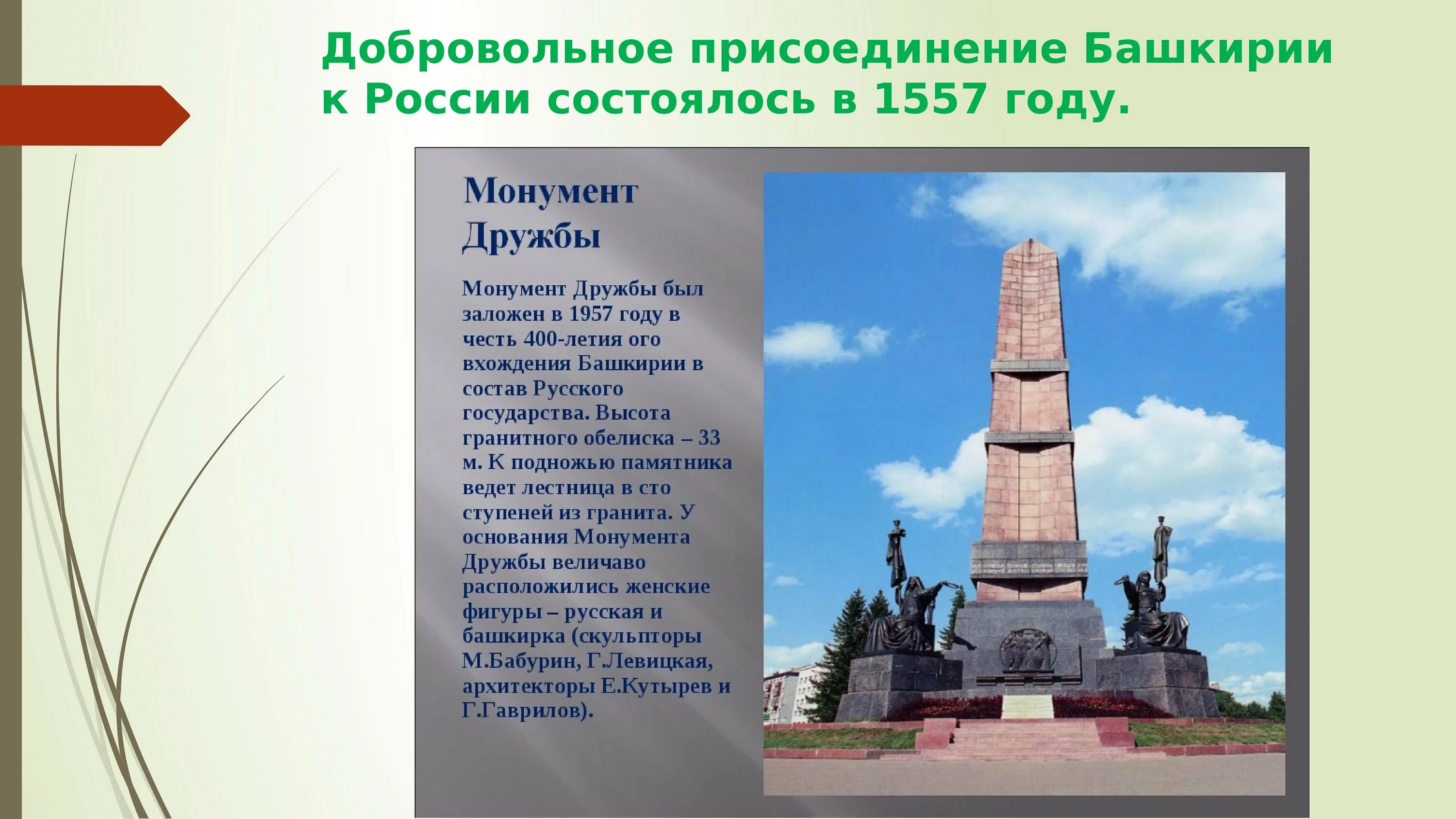 1 из главных мест