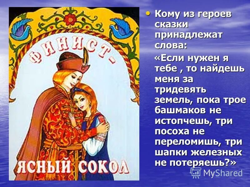 кому принадлежат слова будешь мазать будешь