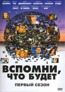 Грядущее 1