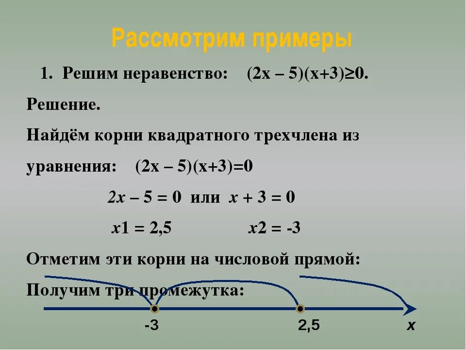 Рациональные равенства. Рациональные неравенства. Решение рациональных неравенств. Рациональные уравнения и неравенства методы их решения. Рациональные неравенства 9 класс.