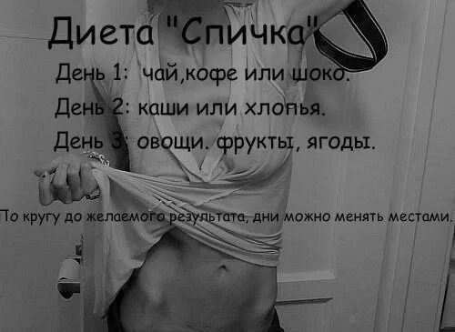 Голод 3 дня