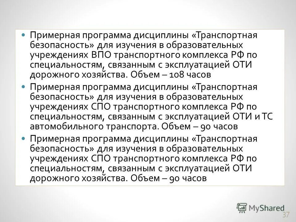 Что такое примерная программа дисциплины. Примерной программы дисциплины. Примерной программы дисциплины. Фгос 2 поколения начальная школа учебный план. Примерной программы дисциплины.