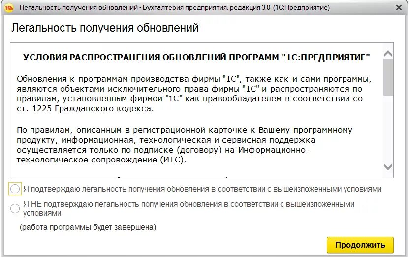 Часто обновляются приложения. Обновление программы. Текст обновления приложения.