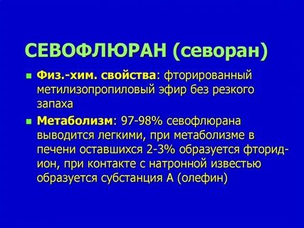 Севоран