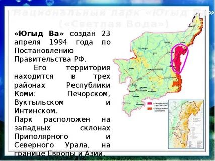 Республика коми положение