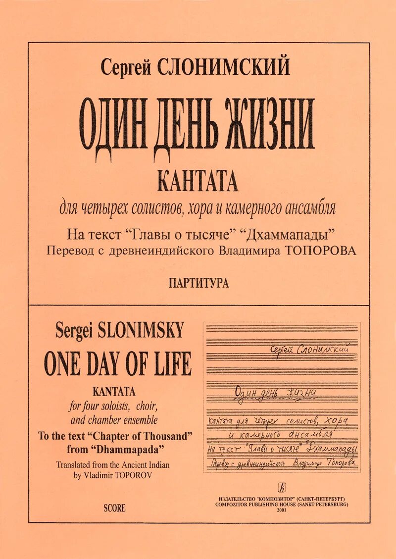 Кантата текст. Кантата для хора. кантата это.