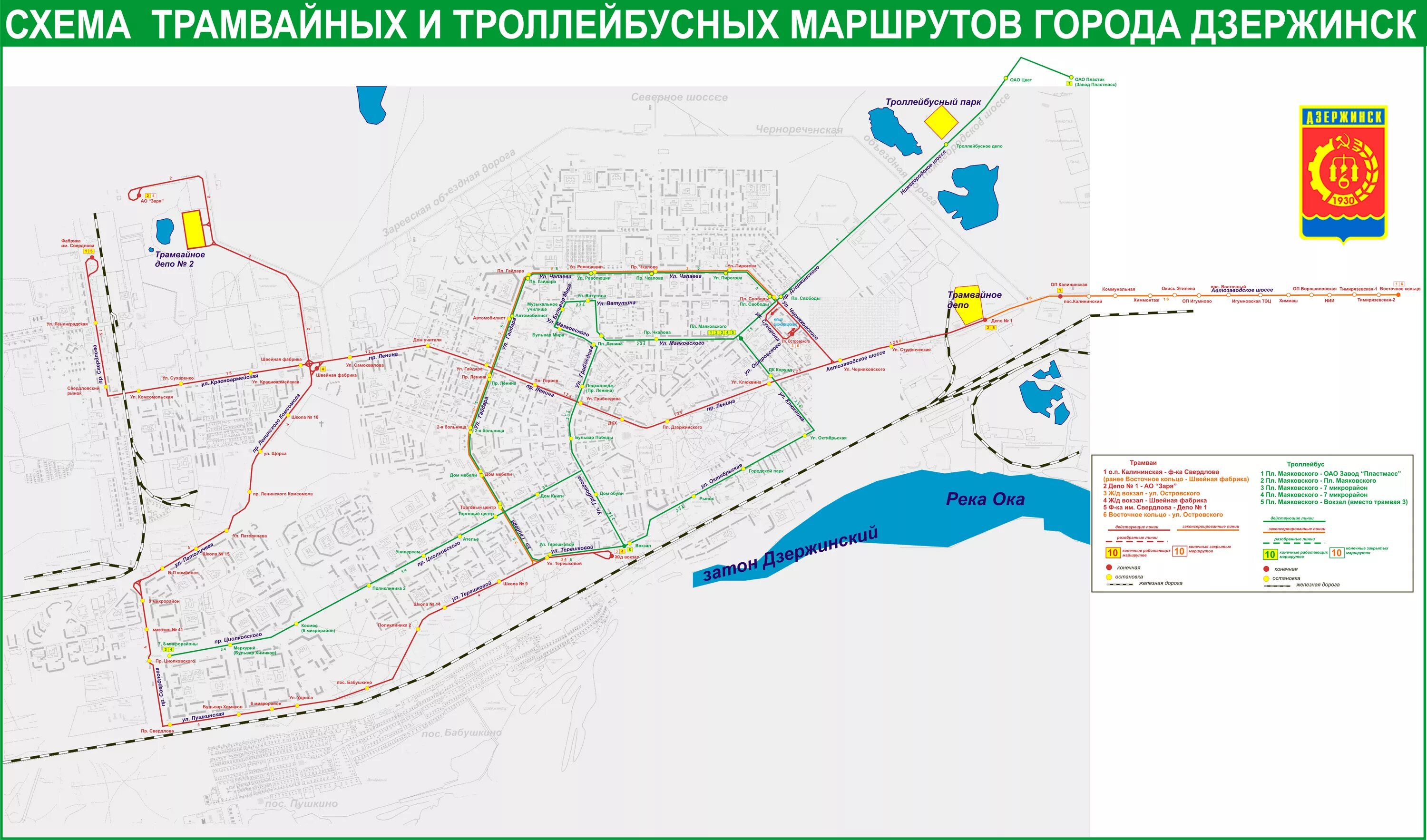 Карта автобусов дзержинск нижегородская