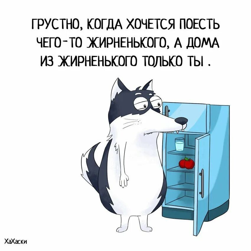 Хахаски. Шутки Хахаски. Хахаски картинки смешные. Приколы когда грустно. Смешная грустная жизнь