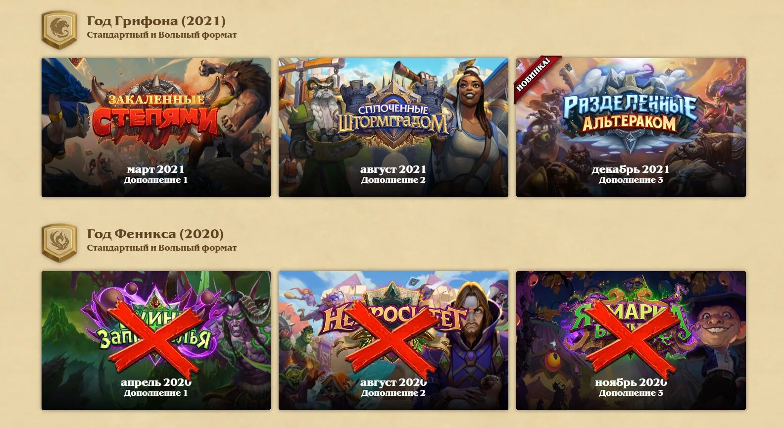 Карты вольного режима. Легендарная карта hearthstone. Казакус хартстоун. Правило подлежащих и сказуемых. Порча хартстоун что такое.