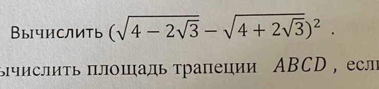 Корень из 56 равен. Корень из 72. Корень 56. Корень 2.56.