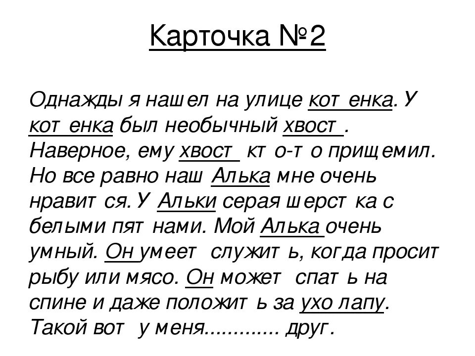 Сочинение однажды я. Сочинение однажды. Сочинение как я однажды. Написать сочинение однажды я. Текст однажды в летнюю