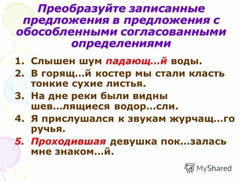 предложение 6 противопоставлено предложению 3 5. предложение 6 противопоставлено предложению 3 5. предло простые и сложные. памятка по русскому языку синтаксический разбор предложения. типы предложений по цели высказывания и по интонации 3 класс.